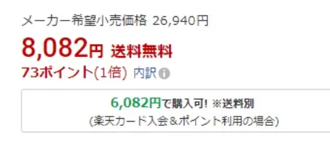 2重価格