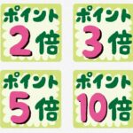 楽天モバイルユーザー必見！楽天市場で賢くポイントを貯める裏ワザ大公開！SPU、5と0のつく日、買いまわり、ふるさと納税を徹底攻略