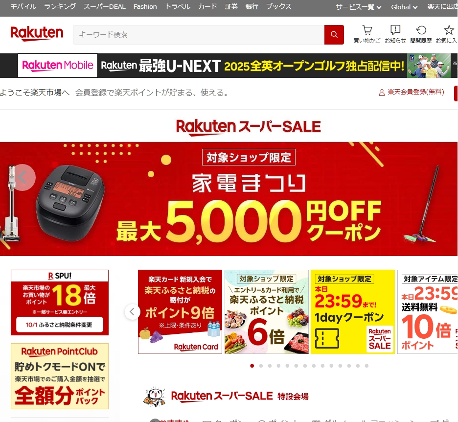 rimoe　楽天市場店